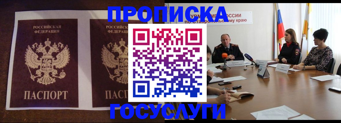 прописка поиск в Тосно