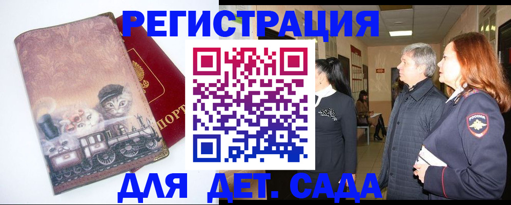 временная регистрация в Тосно